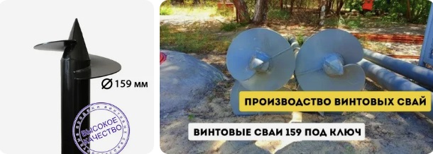 Купить сваи 159 мм в Славгороде от 1754 руб - цена от производителя